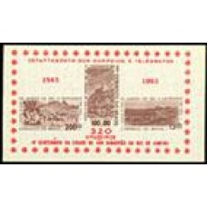 1965-16/17-4º Centenário do Rio de Janeiro