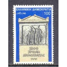 Grécia-1991-1774-2500 Anos Democracia