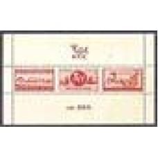 Romênia-bloc 12-Transporte Postal