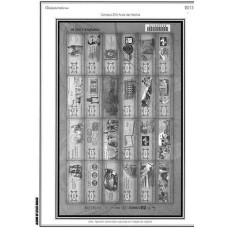 Suplemento 2013 p/Álbum do Brasil.