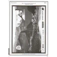 Suplemento 2016 p/Álbum do Brasil.